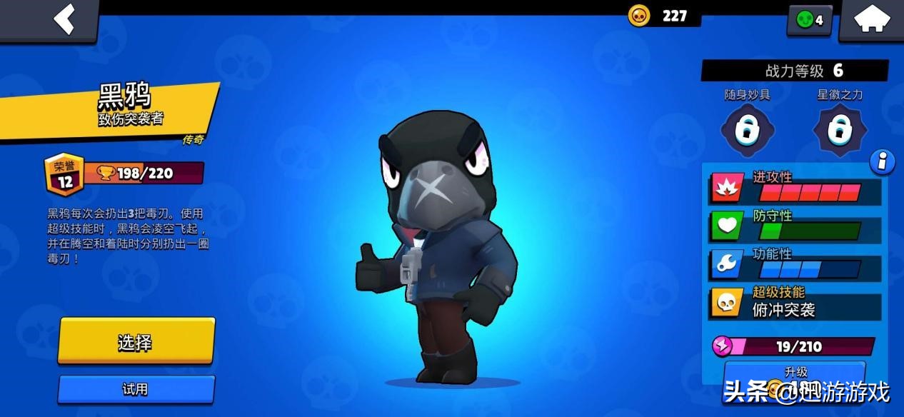 荒野乱斗老玩家最值得苦练的英雄,荒野乱斗如何更容易开出传奇英雄