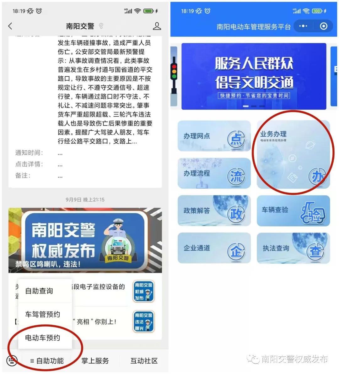 977~「任意查验点」都行！南阳电动车还没挂牌的市民速看