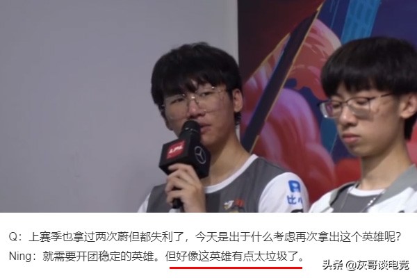 宁王点评lpl打野选手完整视频,宁王用蔚打比赛