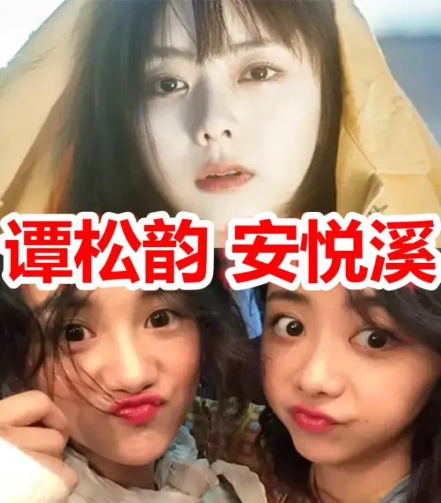 杨紫和谭松韵是好朋友吗,谭松韵杨紫杨幂