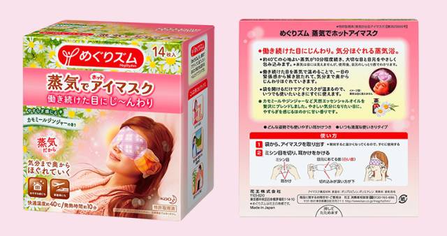 花王蒸汽眼罩玫瑰香,花王蒸汽眼罩能去眼袋吗