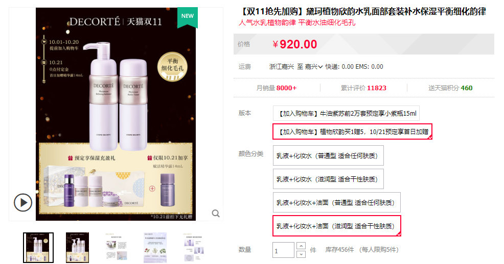 护肤美妆双11攻略,双十一必买美妆书单