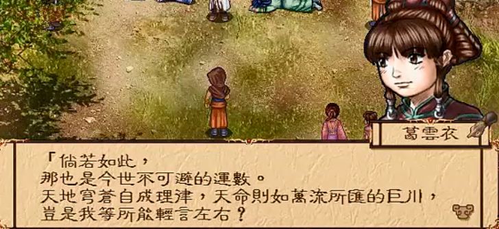 幽城幻剑录评论,幽城幻剑录是一个怎样的游戏啊