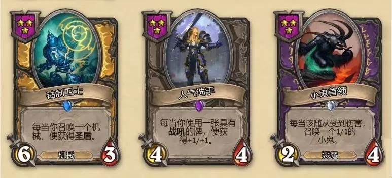 炉石传说十大必合卡牌,炉石传说0到5费最强卡牌