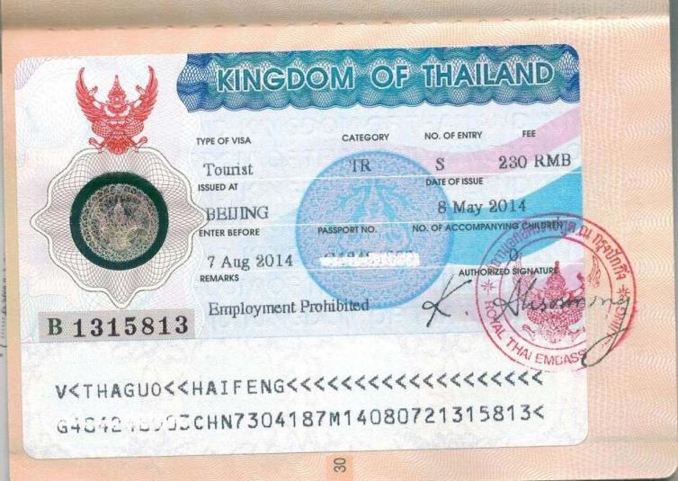 泰国自驾游要办哪些手续,泰国旅行攻略办签证