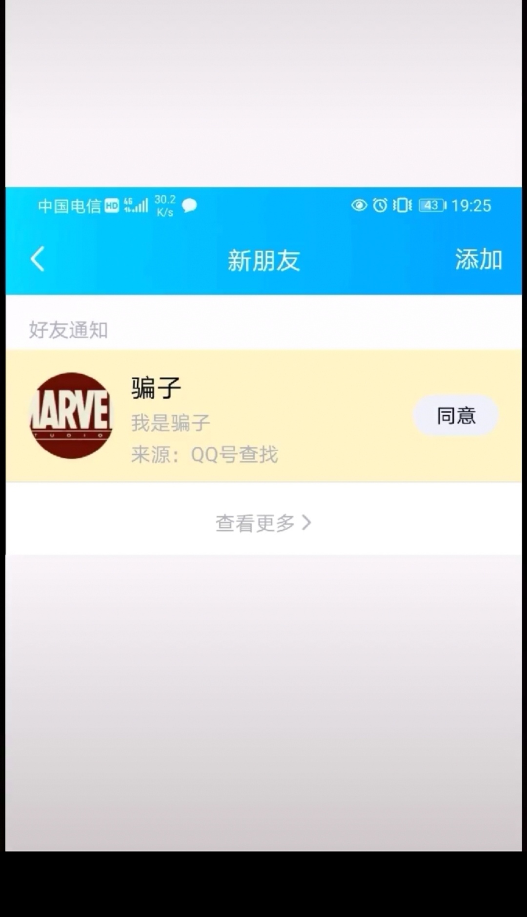 腾讯手机管家qq安全保护,QQ安全模式怎么永久解除