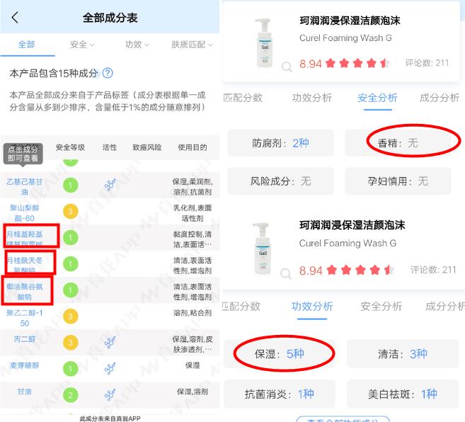 好口碑温和洗面奶推荐敏感肌,温和的洗面奶推荐敏感肌