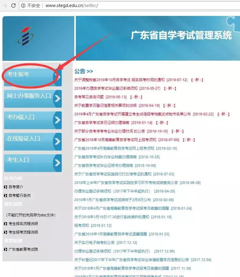 全国各地自考报名入口汇总,自考报名以后改专业如何操作