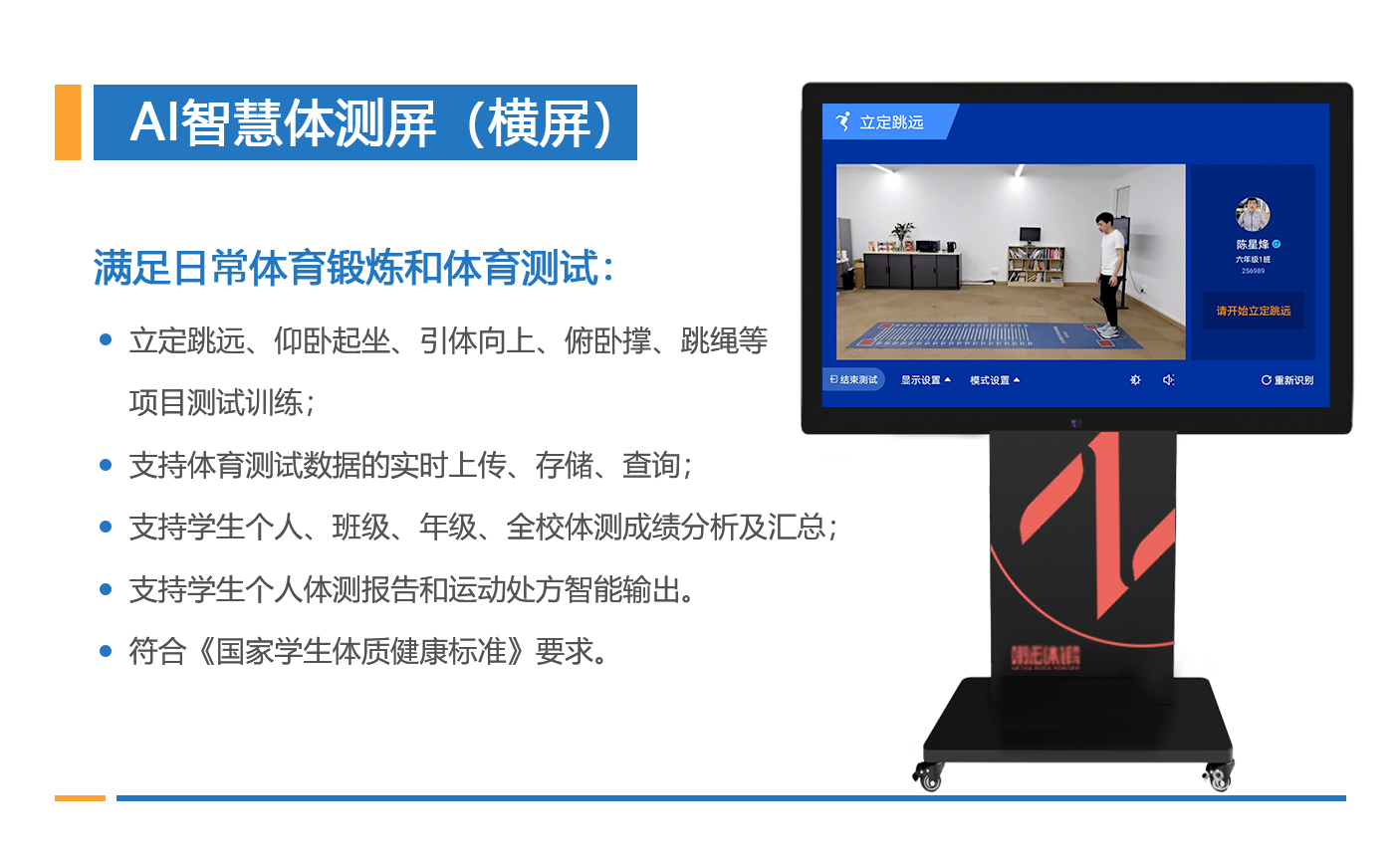 新风向！佳发教育为两所重点中学打造AI智慧体育新场景