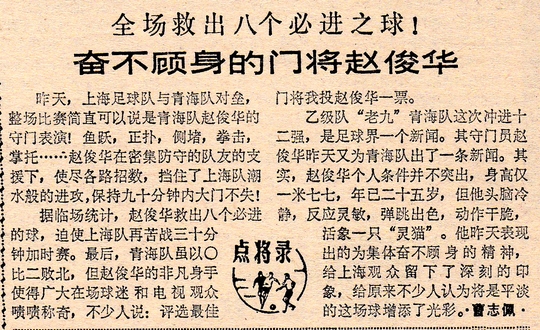 上海足球队历史第一名,上海足球拿了几届全运会冠军