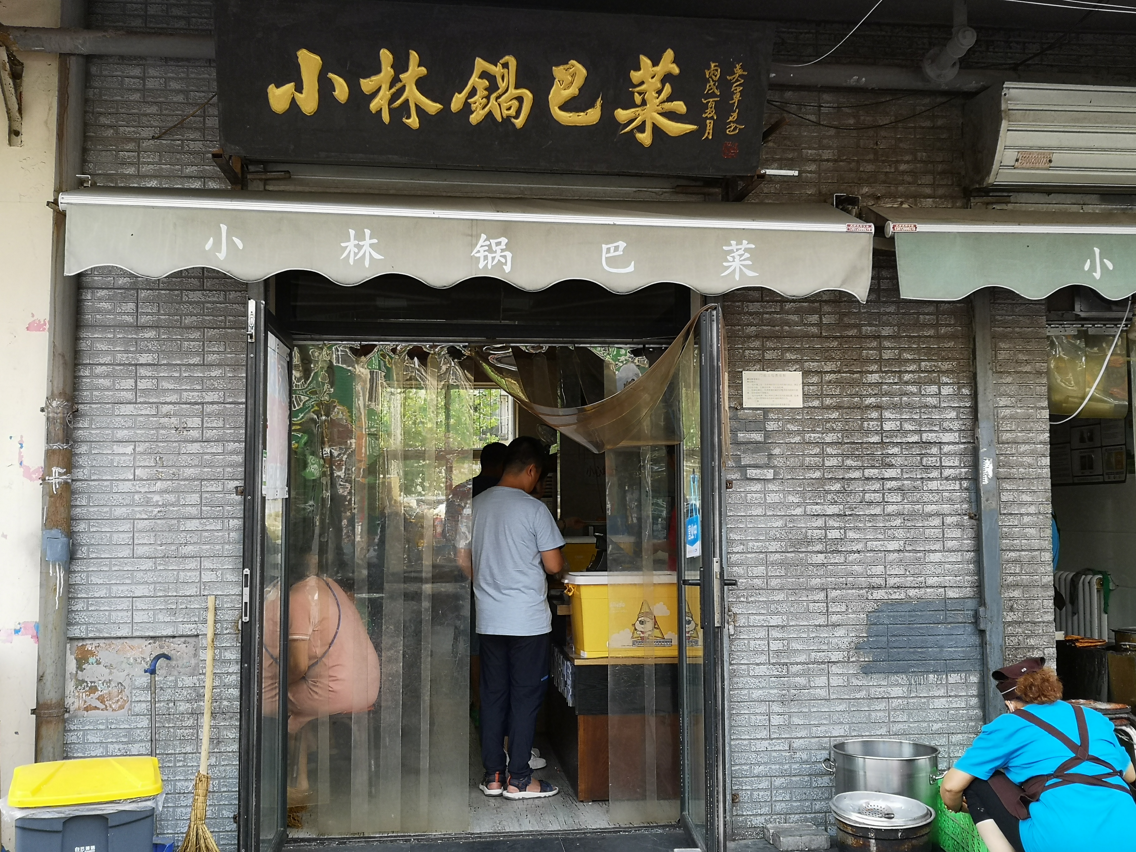 各地特点美食天津风味,天津小站镇特点美食