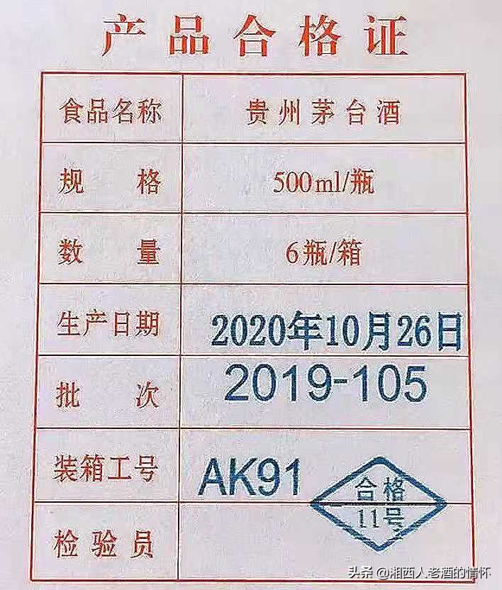 1997年38度飞天茅台真假鉴别图片,2009年2月17号飞天茅台真假鉴别