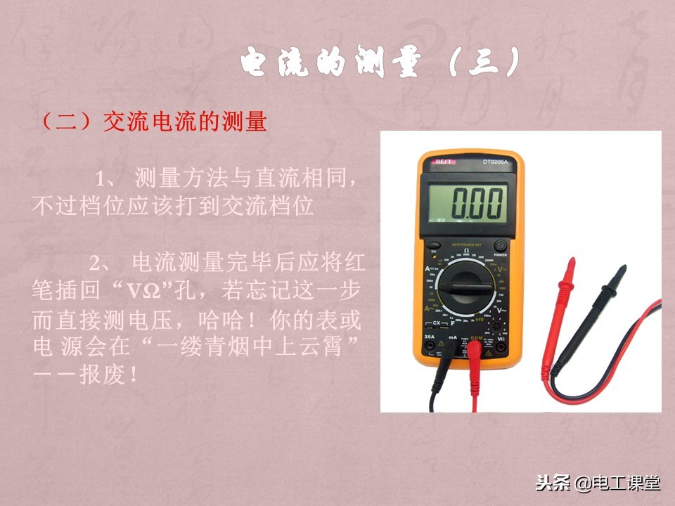 数字万用表使用方法详解,智能数字万用表使用视频