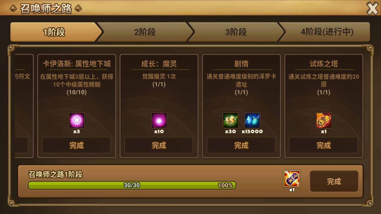 魔灵召唤新手培养攻略,魔灵召唤如何升级技能