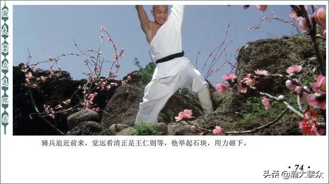 再版电影连环画少林寺,电影连环画血战少林寺