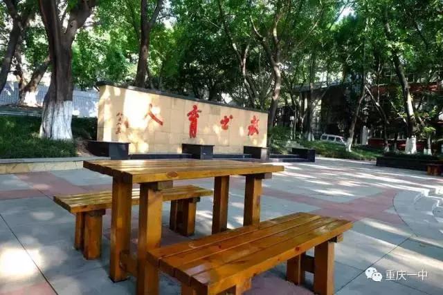 为什么强烈推荐你把孩子送进重庆一中这样的学校？