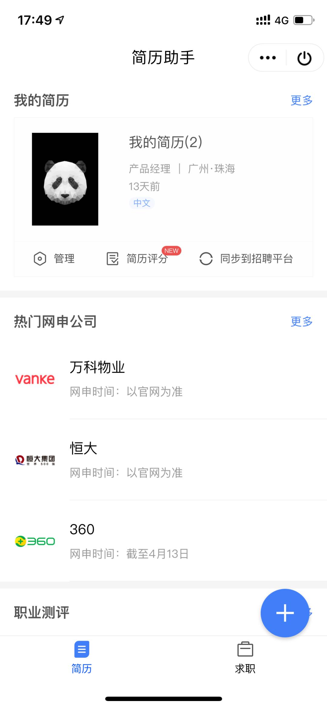 WPS技巧|38个文档工具，尽在「WPS应用」