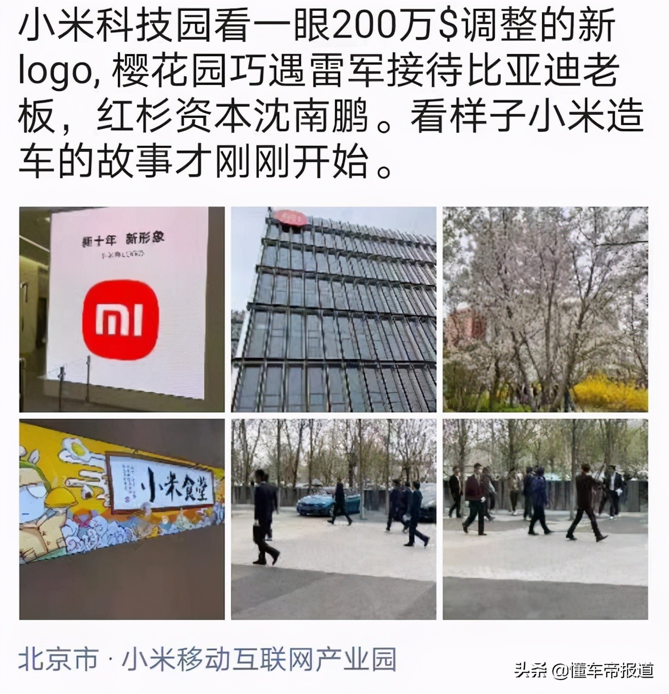 小米汽车会用宁德时代的电池吗,雷军访问宁德时代新能源