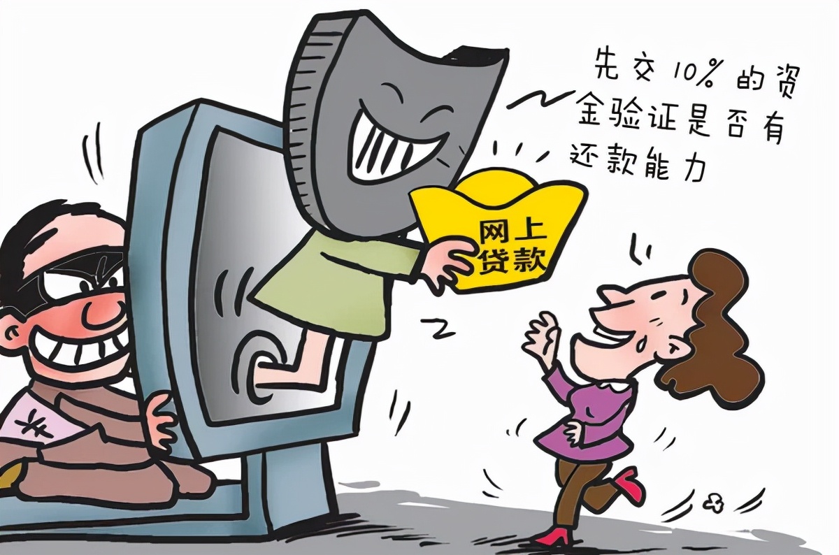 一文看懂坏账处理,网贷骗局都有哪些套路