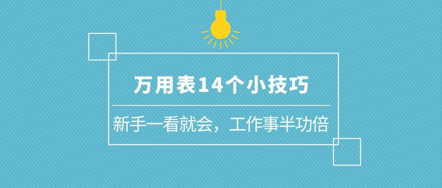 7天学会万用表使用技巧,万用表技巧大全