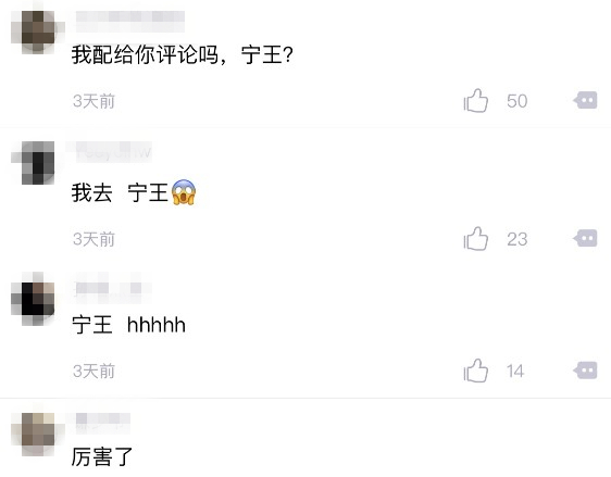 ig宁王评价faker,lol全球总决赛2019宁王