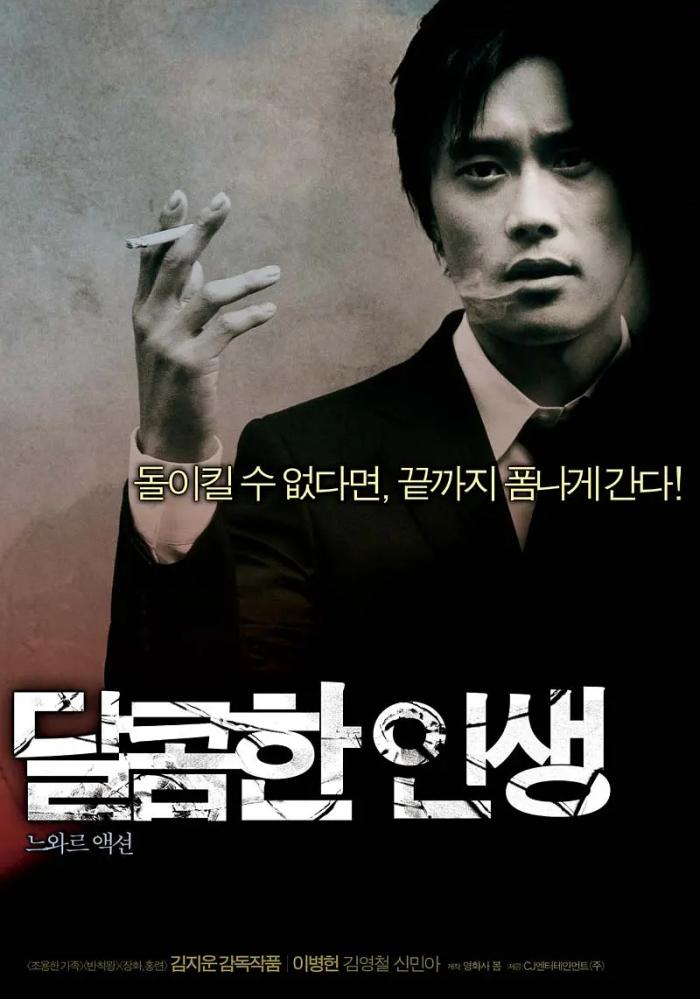 韩国十部顶级黑道大片电影推荐,韩国黑道电影新世界