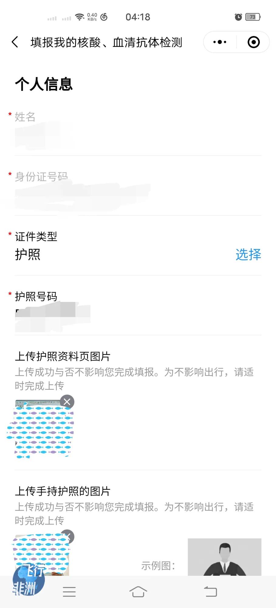 保姆级实用攻略，手把手教你非常时期如何从非洲回国