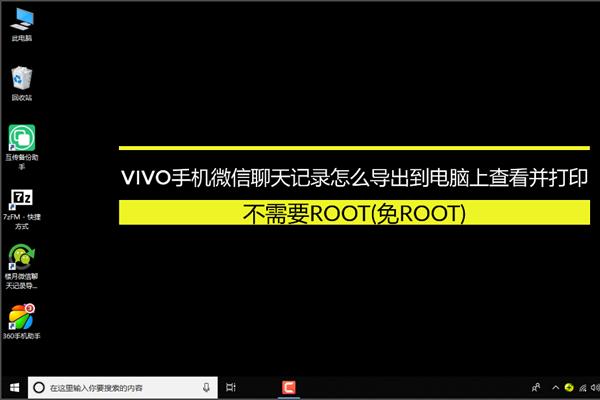 vivo微信聊天记录怎么导到新手机,vivo手机微信聊天记录导出word
