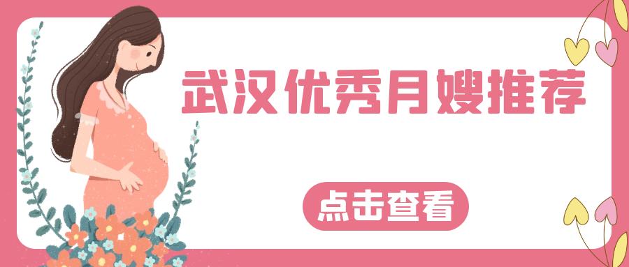 乘风破浪的优秀月嫂姐姐推荐之武汉精英月嫂张翠平
