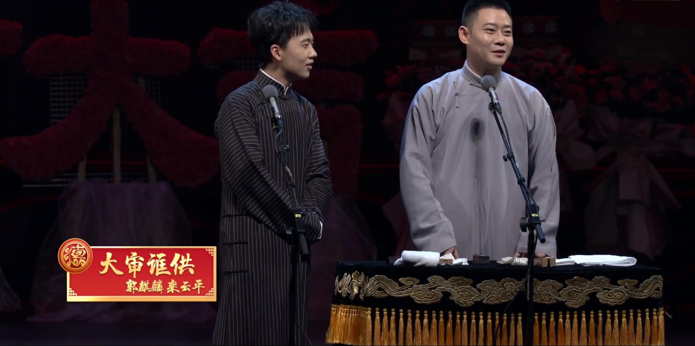 德云社换搭档名场面岳云鹏沈腾,德云社20年庆典完整版岳云鹏沈腾