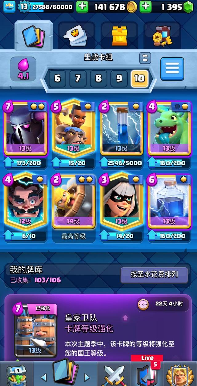 皇室战争这次有什么改动,皇室战争下一个赛季的更新改动