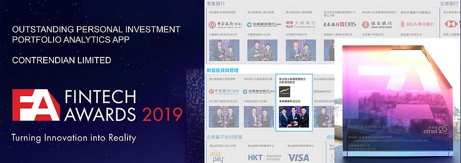 香港初创故事：金融科技生力军创立个人化AI投资分析工具