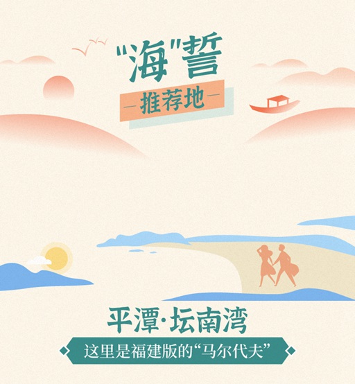耳机福利|福建这些超浪漫的七夕约会圣地，带TA跨山看海，许下“山”盟“海”誓！
