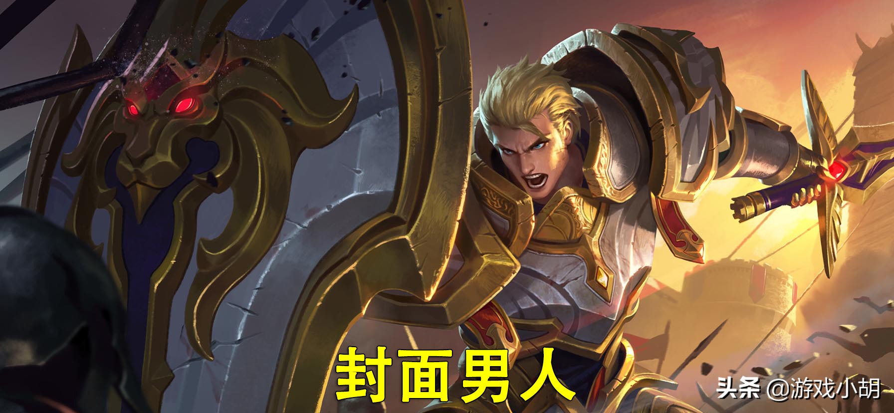 王者光荣封面亚瑟图片搞笑,王者光荣亚瑟封面图