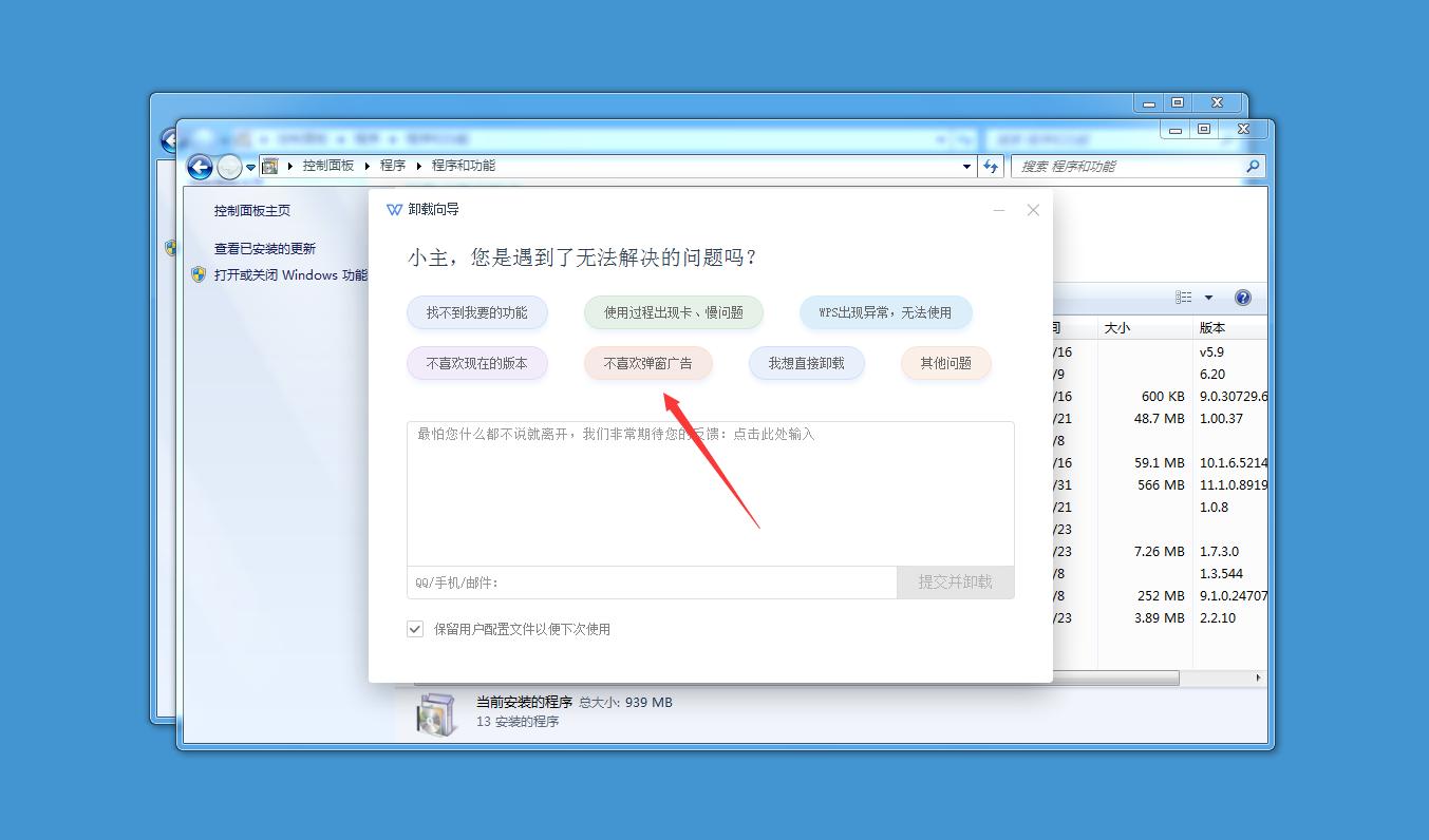 最新版本wps如何关闭wps热点,wps热点最新永久关闭方法