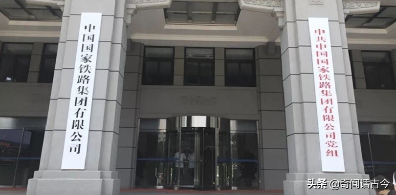 国家铁路局与国家铁路集团区别,副部级央企和国企的区别