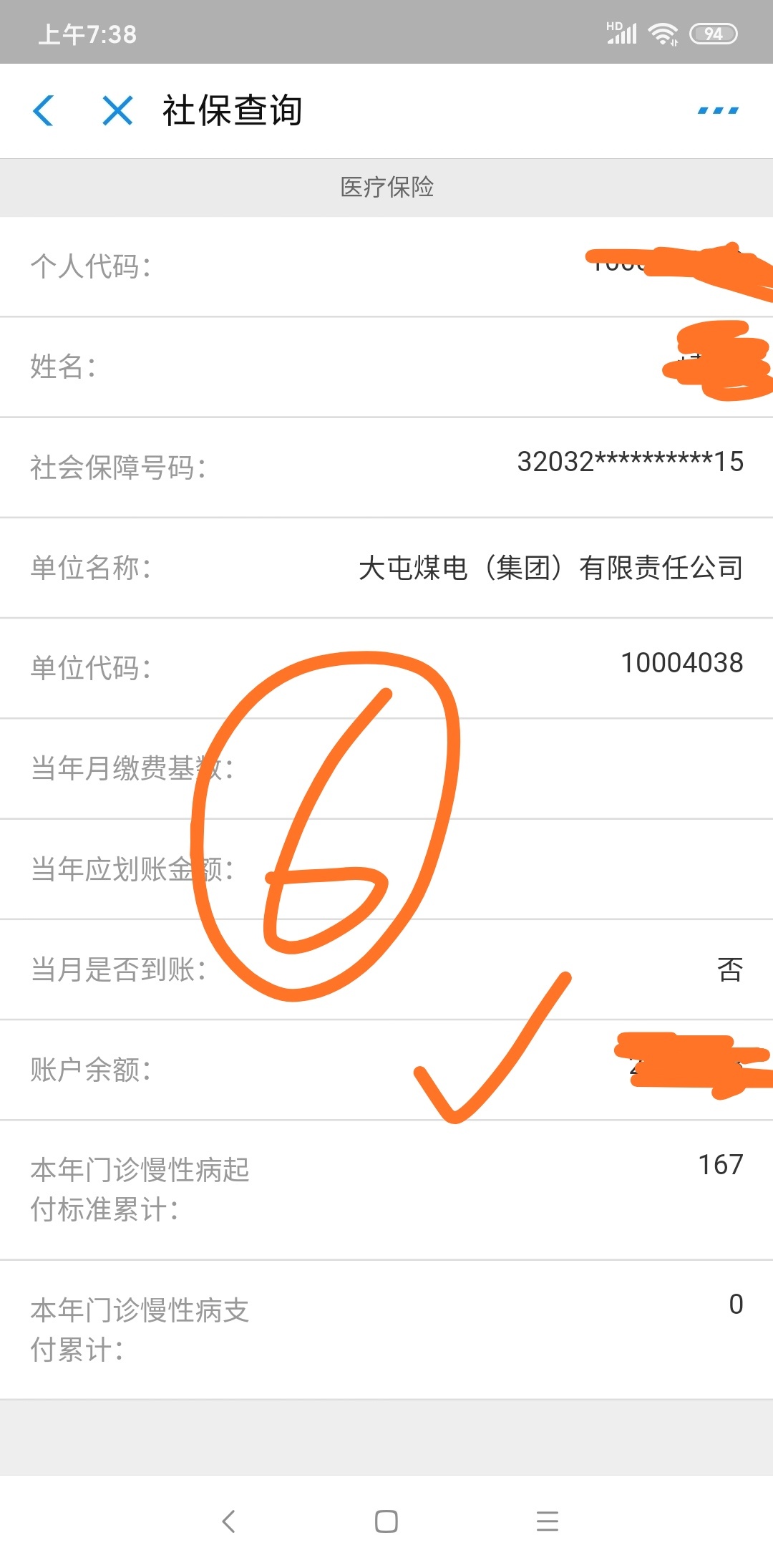 支付宝如何查询医保账户余额,支付宝怎么查询社保卡医保余额