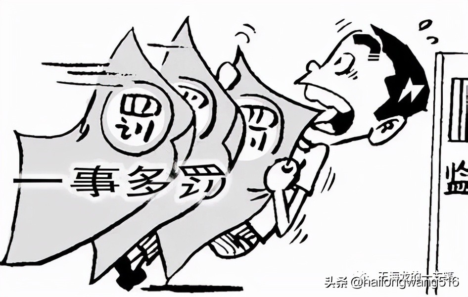 有过行政处罚影响下次行政处罚吗,有过行政处罚影响其他行政处罚吗