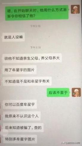 杀猪盘多可怕后续,杀猪盘最伤人的骗局
