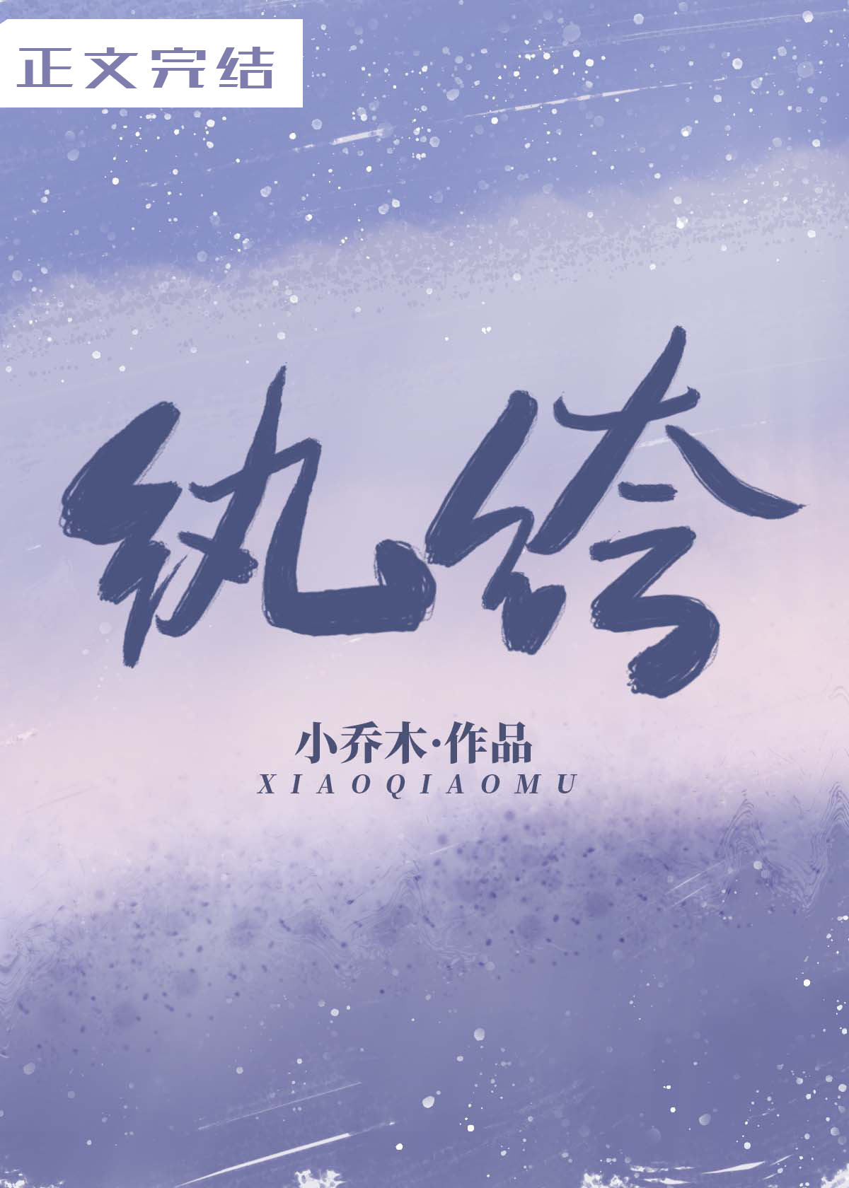 言情青春小说甜蜜虐,言情小说甜蜜浪漫