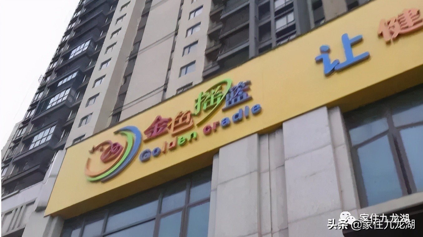 九龙湖幼儿园推荐,九龙湖幼儿园