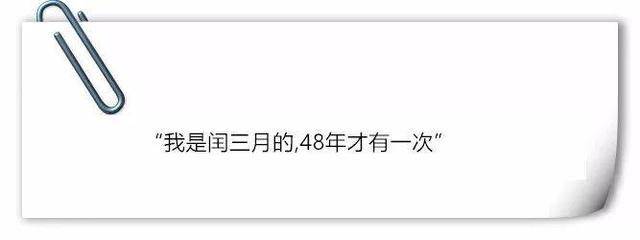 四年一次的2月29来了，今天的这些梗，你知道几个？