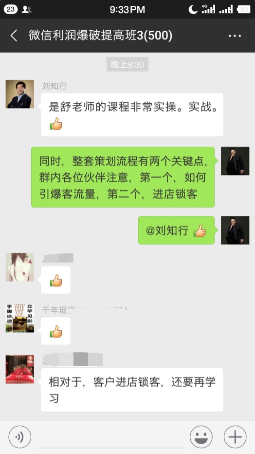 他用社群裂变，内衣店每天4万业绩，充值3万