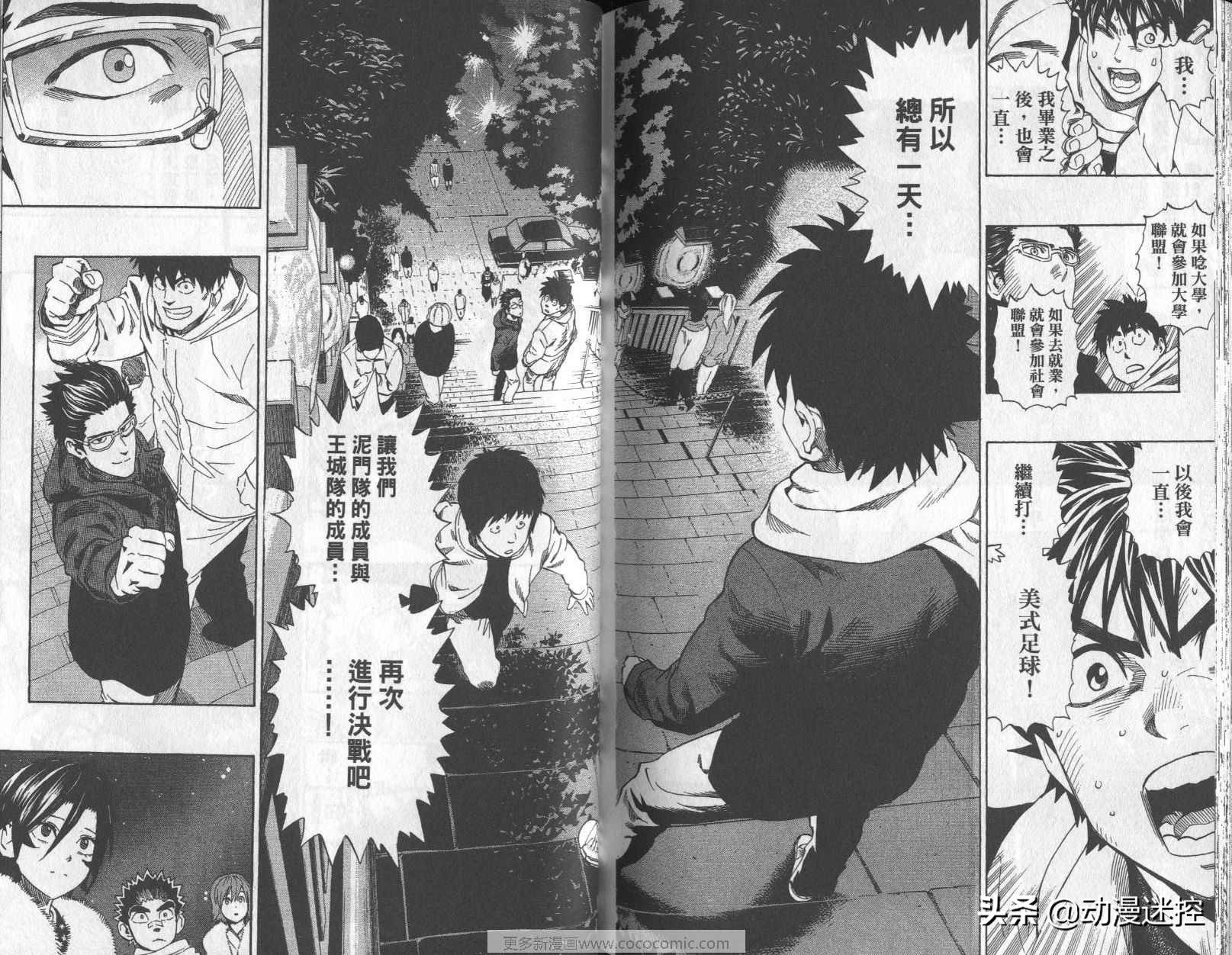 光速蒙面侠21号漫画评价,光速蒙面侠21号漫画310话