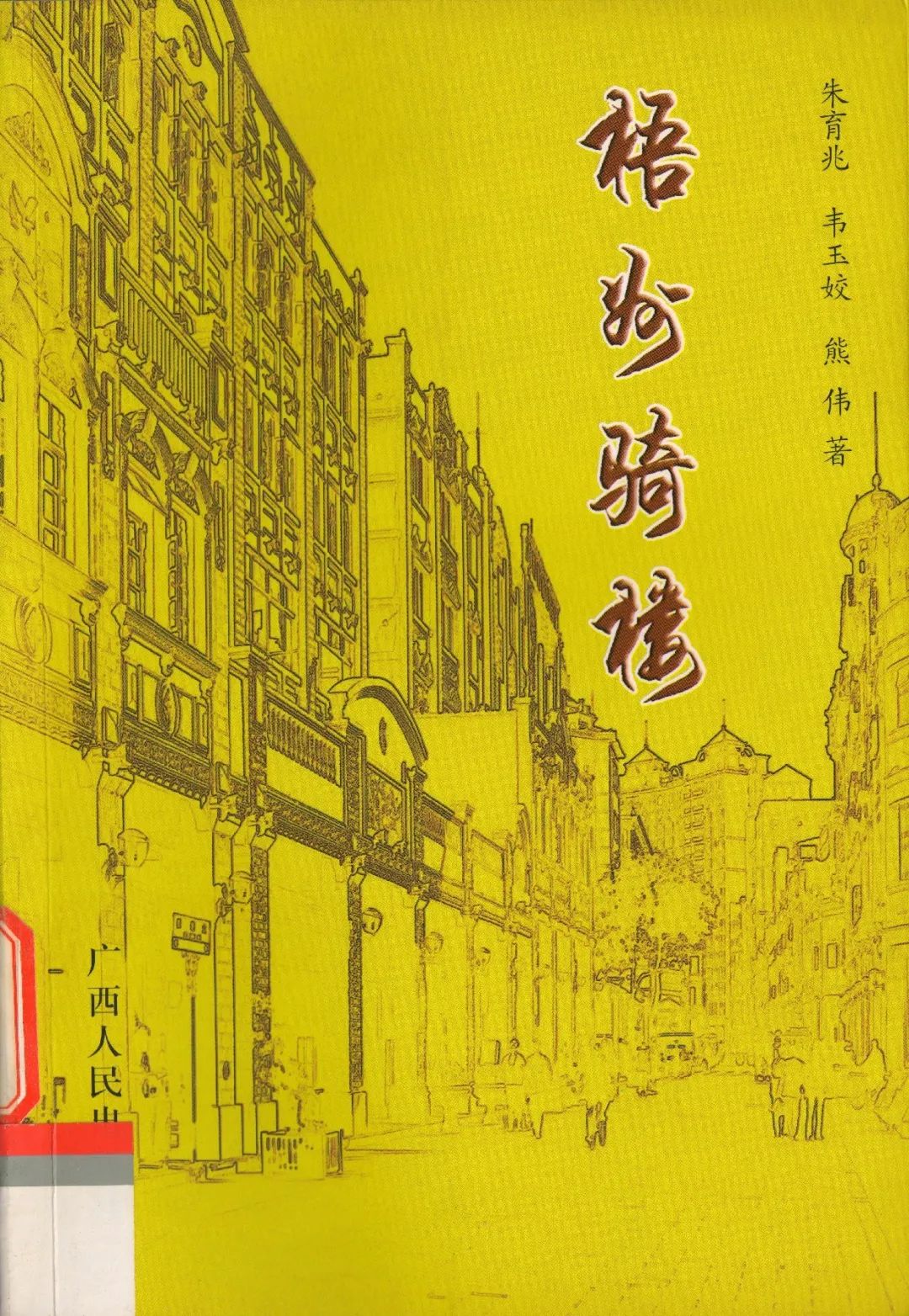 广西贺州长寿之城,广西长寿之市贺州