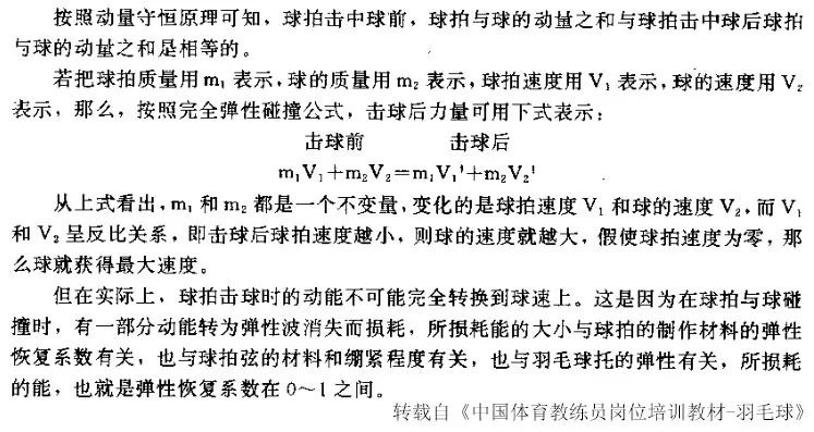 掌握击球节奏,掌握击球