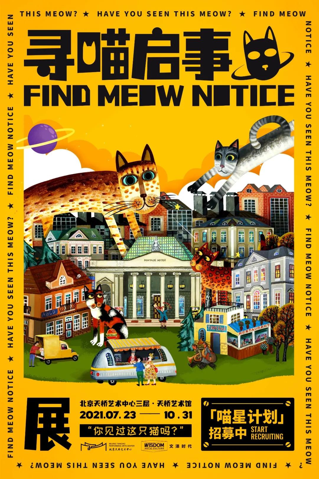 有哪些漂亮的艺术展,本周艺术展览会