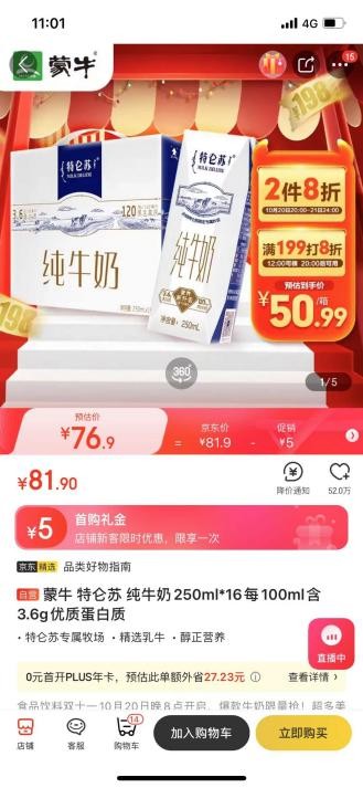 吐血整顿！超详细的电商平台11.11预售比价攻略来了抱走不谢