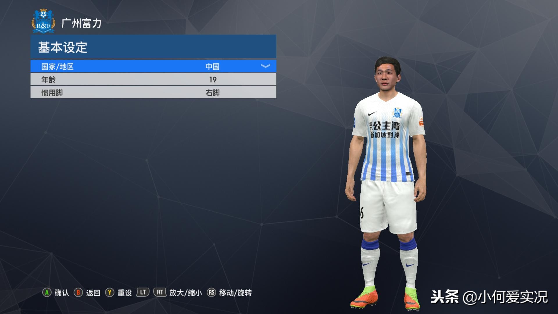 实况足球2017经典巴萨球衣,实况足球中超球衣