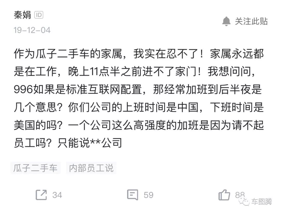 瓜子二手车买的车出过事故,瓜子二手车骗局大揭秘